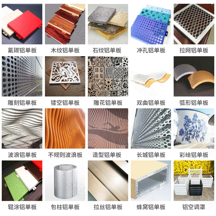 轻奢铝屏风产品样式