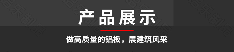 轻奢铝屏风工程展示